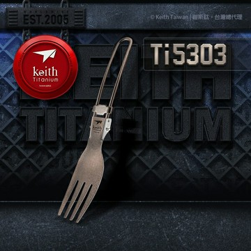 ├登山樂┤Keith鎧斯 鈦折疊叉子 16cm / Ti5303