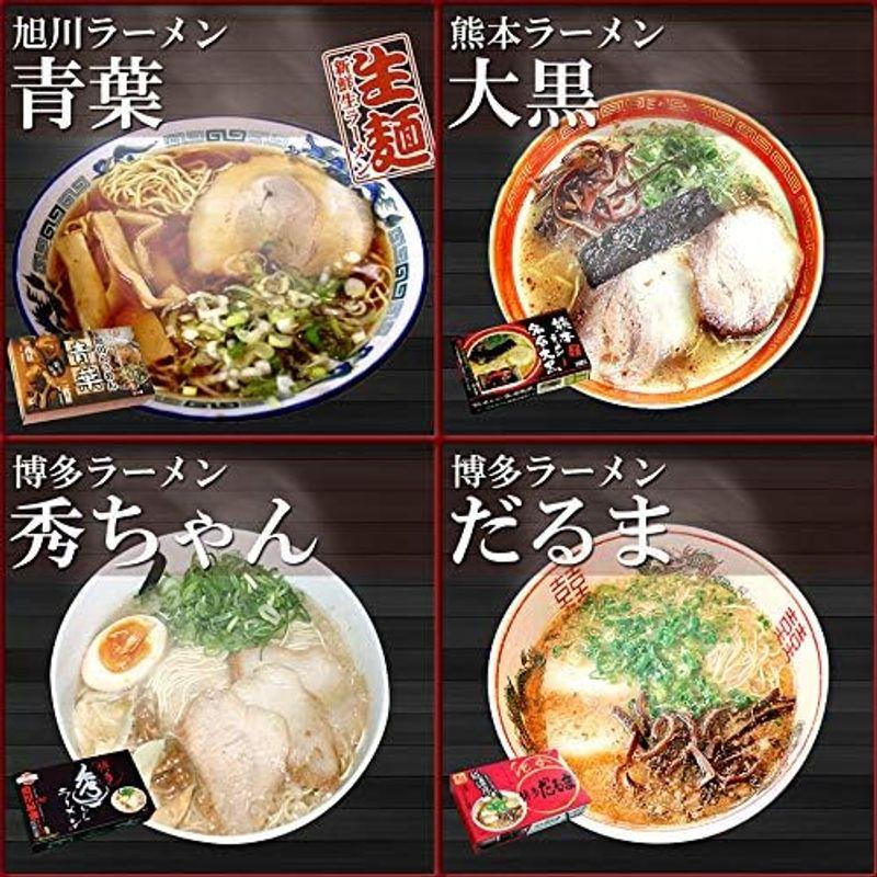 九州＆北海道ご当地ラーメン6店舗12食詰め合わせセット(青葉 桑名 一文字 大黒 秀ちゃん だるま)