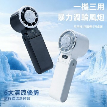 隨身手持小風扇 高速製冷 半導體製冷 無葉風扇 戶外降溫小風扇 超長續航 大風力 折疊掛脖 冰敷隨身小冷氣 小型高速風扇