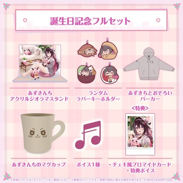【噗噗屋】現貨商品 Hololive AZKi 誕生日記念2024 壓克力牌.鑰匙圈.杯子