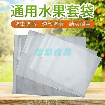 ✅店家嚴選 ⑦天鑒賞✅自帶抽繩葡萄水果套袋防蟲防鳥防雨水果網袋無花果透氣瓜果專用袋