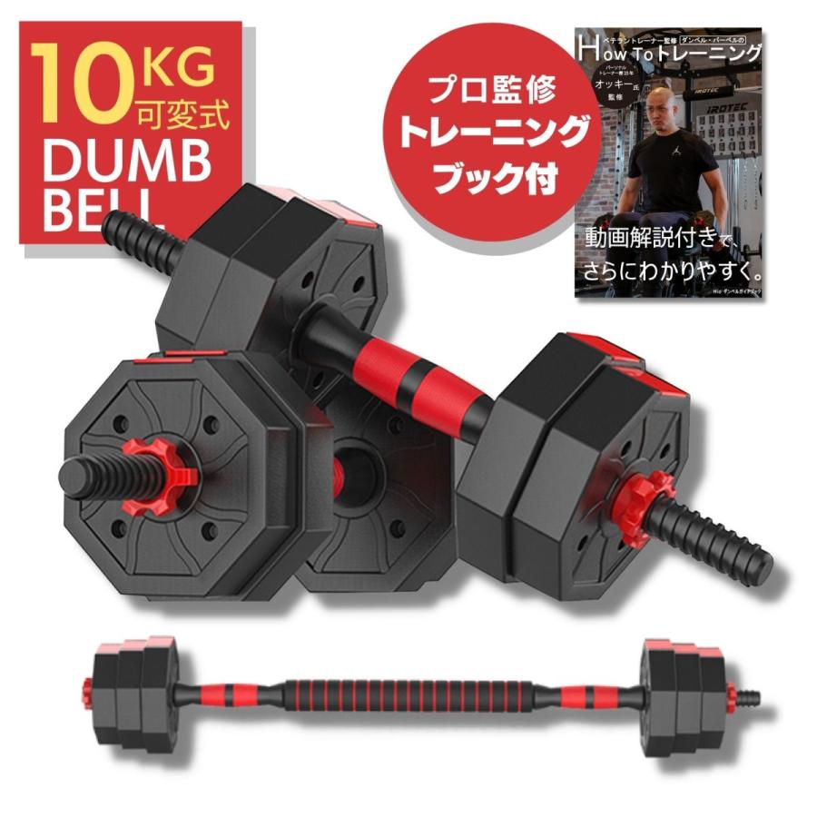 可変式 ダンベル八角型 ダンベル40kg （20kg*2）