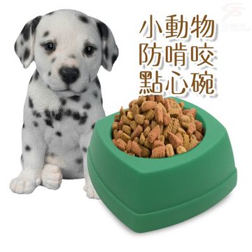 金德恩 小型寵物防咬飼料碗 S號 LIXIT 飼料碗 寵物碗 防啃碗 防咬碗 點心碗 點心碗 飼料碗 餵食碗