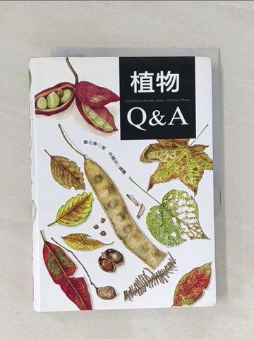 【書寶二手書T1／動植物_Q9P】植物Q&A_鄭元春