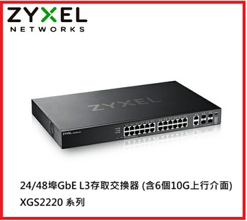 【2024.10】ZyXEL 合勤 XGS2220-30  24埠GbE+2埠10G+4埠SFP L3+網管型交換器 有網管功能之第二層超高速乙太網路交換器附4個10G PORT