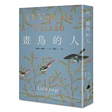 畫鳥的人