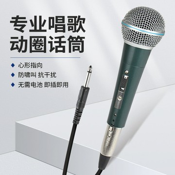 58有線麥克風 動圈聲卡直播設備家用電腦K歌舞臺音響功放手持話筒【北歐居家生活】