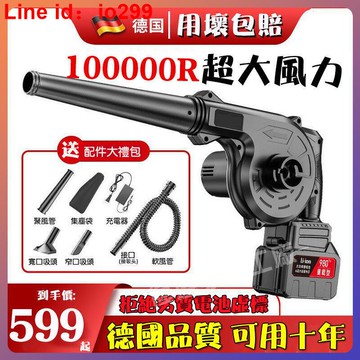 機 吹葉機 牧田鼓風機 工業鼓風機 充電式吹風機 家用除塵器