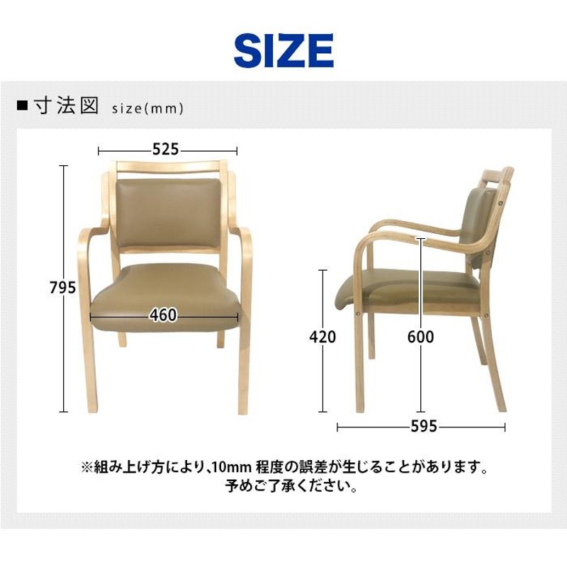 ダイニングチェア 完成品 肘付き 木製 ダイニング チェア 介護