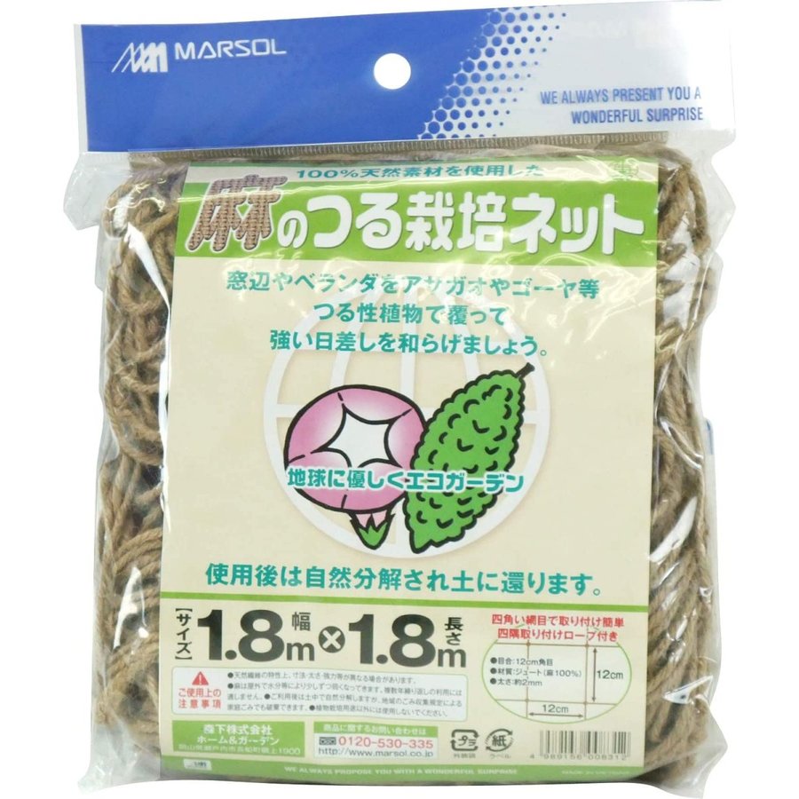 日本マタイ 園芸用ネット 麻のつる栽培ネット 1.8X1.8m