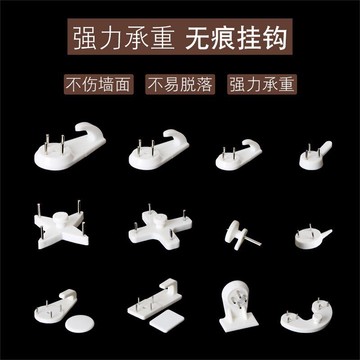 墻面客廳字畫粘鉤掛畫臥室壁紙墻釘無痕釘墻紙迷你浴室背景墻1入