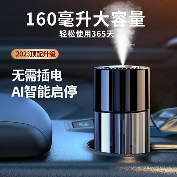 汽車香氛 車用擴香 夾式芳香車內香水 【車載專用】自動噴霧車載香薰車內高檔車用智能香薰機香氛除異味