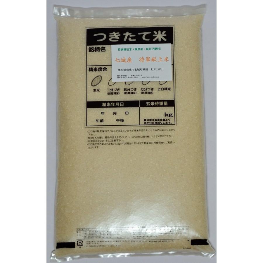 除草剤不使用 ヒノヒカリ 白米 4.5kg 熊本県七城町砂田産 令和5年産 特別栽培米