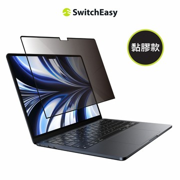 SwitchEasy MacBook Air 13吋 EasyProtector 抗藍光黏貼式防窺螢幕保護貼（支援2025 MacBook Air 13吋 [M4]）