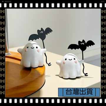 🔥臺灣出貨🔥可開發票✅【大同小藝】可愛 幽靈 小擺件 辦公室 桌面 情緒 穩定 解壓神器 禮物 送朋友 萬聖節 裝飾