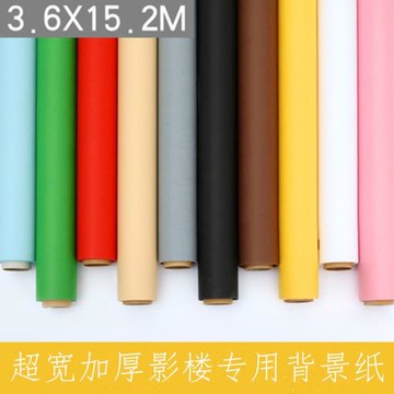 加寬純色背景紙影樓6d攝影棚拍照單色背景紙摳圖摳像超大3.6x15.2