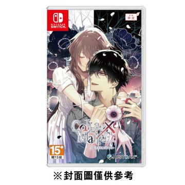 【NS】 Collar×Malice -Unlimited《中文一般版》