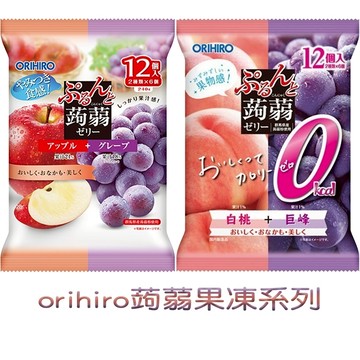orihiro 蒟蒻果凍系列 白桃+葡萄 蘋果+葡萄