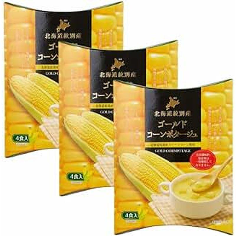 北海道ダイニングキッチン ゴールドコーンポタージュ (20g×4食入) ポタージュスープ コーンスープ プレゼント ギフト 即席 粉末 (3