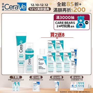 CeraVe適樂膚 A醇勻亮修護精華+多重酸煥膚修護精華 淨痘淡疤組 官方旗艦店