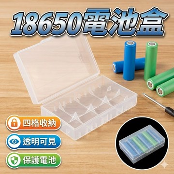 兩入裝18650電池盒 胎王