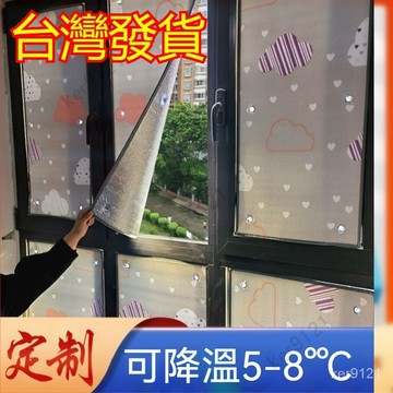 【台灣出貨】 陽光房玻隔熱膜 傢用降溫神器 陽臺遮擋 臥室防曬 減溫 免打孔遮陽隔熱 雙面鋁箔 防晒遮光簾 隱私抗UV