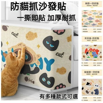 牆壁貓抓墊 貓爬墊子 隨意剪貼 貓抓墊 貓爬貼 貼墻貓爬架 貼墻貓抓板 貓爬墊 逗貓神器 貓抓板 耐磨 耐抓