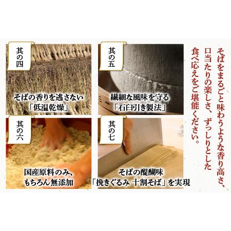 ふるさと納税 永平寺そば極 手打ち十割生そば（つゆ付き）8人前 [C-026001] 福井県永平寺町