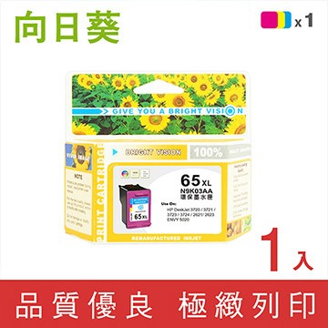 向日葵 for HP NO.65XL/N9K03AA 彩色高容量環保墨水匣 /適用 DeskJet 2621 / 2623 / 3720 / 3721 / 3723 / 3724 ; ENVY 5020