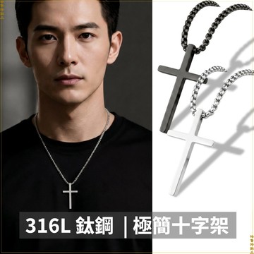 簡約十字架項鍊 316L鈦鋼 實心不掉色 2mm鈦鋼方珠鍊 男項鍊 黑色十字架 項鍊刻字 十字架刻字 TXN 01