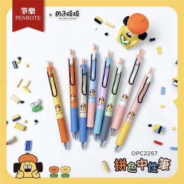 筆樂Penrote 胡子碰碰 拼色中性筆(0.5mm)-藍粉/米藍/粉黃/白粉/橘藍/黃橘/綠灰/紫青