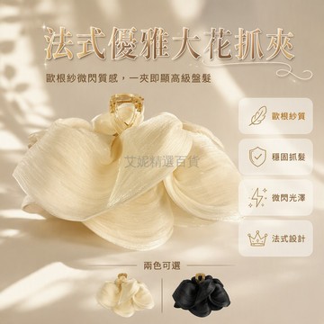 台灣出貨 泡泡紗鯊魚夾 褶皺雲朵造型抓夾 13cm底夾盤髮器 純色百搭髮飾 氣質顯髮量 通勤休閒髮夾