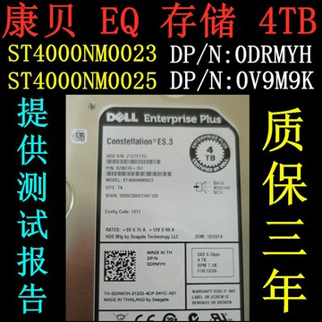 {可打統編 超低價}DELL 康貝 ST4000NM0023/0025 4TB 3.5寸 0DRMYH 0V9M9K SAS 硬盤