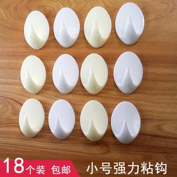 18個裝小號強力粘鉤宿舍女門后粘膠墻貼掛鉤家用墻壁掛勾可愛學生