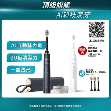 【Philips 飛利浦】官方直營 Sonicare頂級尊榮AI智能音波電動牙刷 HX9996/12(靜夜藍)