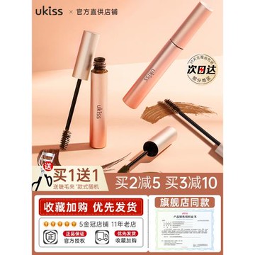 UKISS自然持久野生雨衣染眉膏