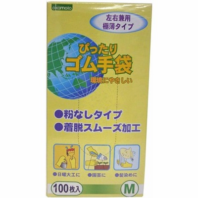 ぴったりゴム手袋 M 100枚入