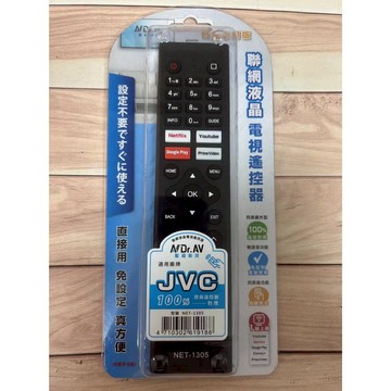 NDr.AV 聖岡科技 NET-1305 聯網 液晶電視 遙控器（適用JVC）