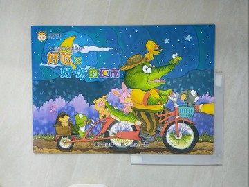 【書寶二手書T8／兒童文學_ZXG】好吃又好玩的夜市_吳楚璿（繪畫）