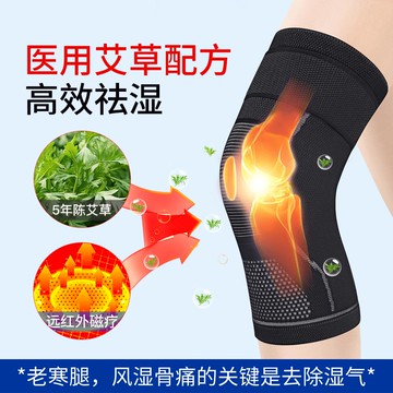 用艾草發熱護膝蓋套保暖老寒腿男女士關節滑膜炎老人風濕半月板