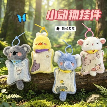 隔日到貨 ✨活動禮品 動物豆袋  豆袋 安撫豆袋萌寵 玩偶掛件 掛飾 解壓小掛件 學生獎勵 豆袋玩偶 治愈捏捏公仔掛件