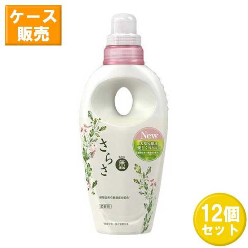 12セット さらさ 柔軟剤 本体 600ml 柔軟剤 本体ボトル P&G 洗濯 衣料用 洗剤 洗浄 赤ちゃん ペット 着色料 無添加 優しい |  LINEブランドカタログ