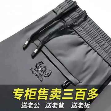 🚀台灣出貨+虧本衝評🚀日本🇯🇵 高檔冰絲褲子男彈力休閑褲男士中青年松緊腰寬松運動薄款直筒長褲