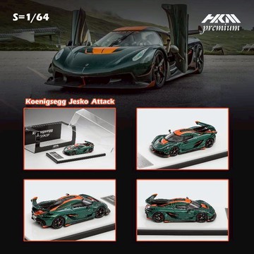 HKM Premium 1/64  柯尼賽格 Jesko Attack 高翼版 全碳 綠碳 豪華版
