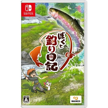 【AS電玩】 10/15 NS Switch 我的釣魚日記 日文版