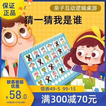 Pinwheel猜一猜我是誰卡牌游戲邏輯思維訓練桌游人物卡片益智玩具