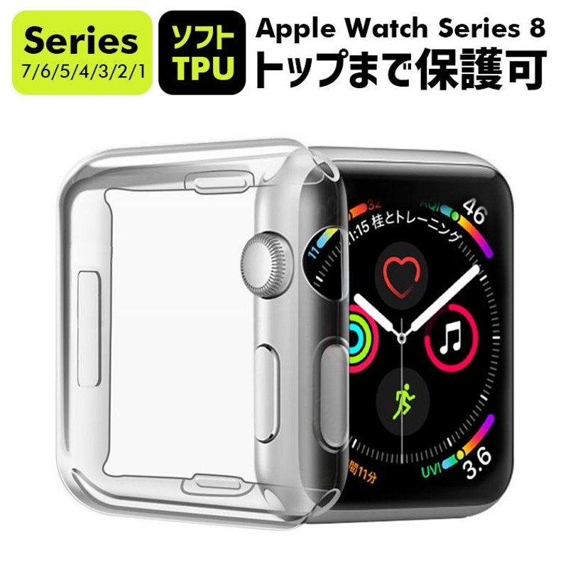 Apple WatchアップルウォッチTPU 保護  カバー クリア 40㎜