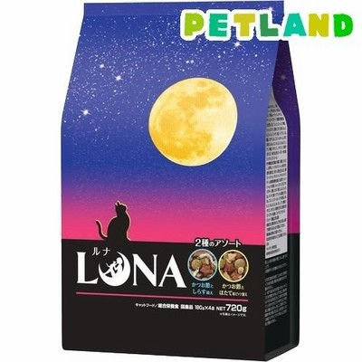 LUNA かつお節としらす＆ほたて味ビッツ添え ( 720g ) ( キャットフード )