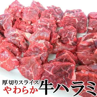 牛ハラミ　厚切りスライス 500ｇ　焼肉用はらみ　・牛ハラミスライス500ｇ・