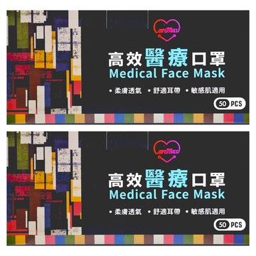 CareMax 凱瑪適 醫療口罩 成人 17.5 x 9.5cm  50片  撞牛油果  2盒